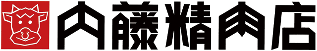 豊田市の内藤精肉店