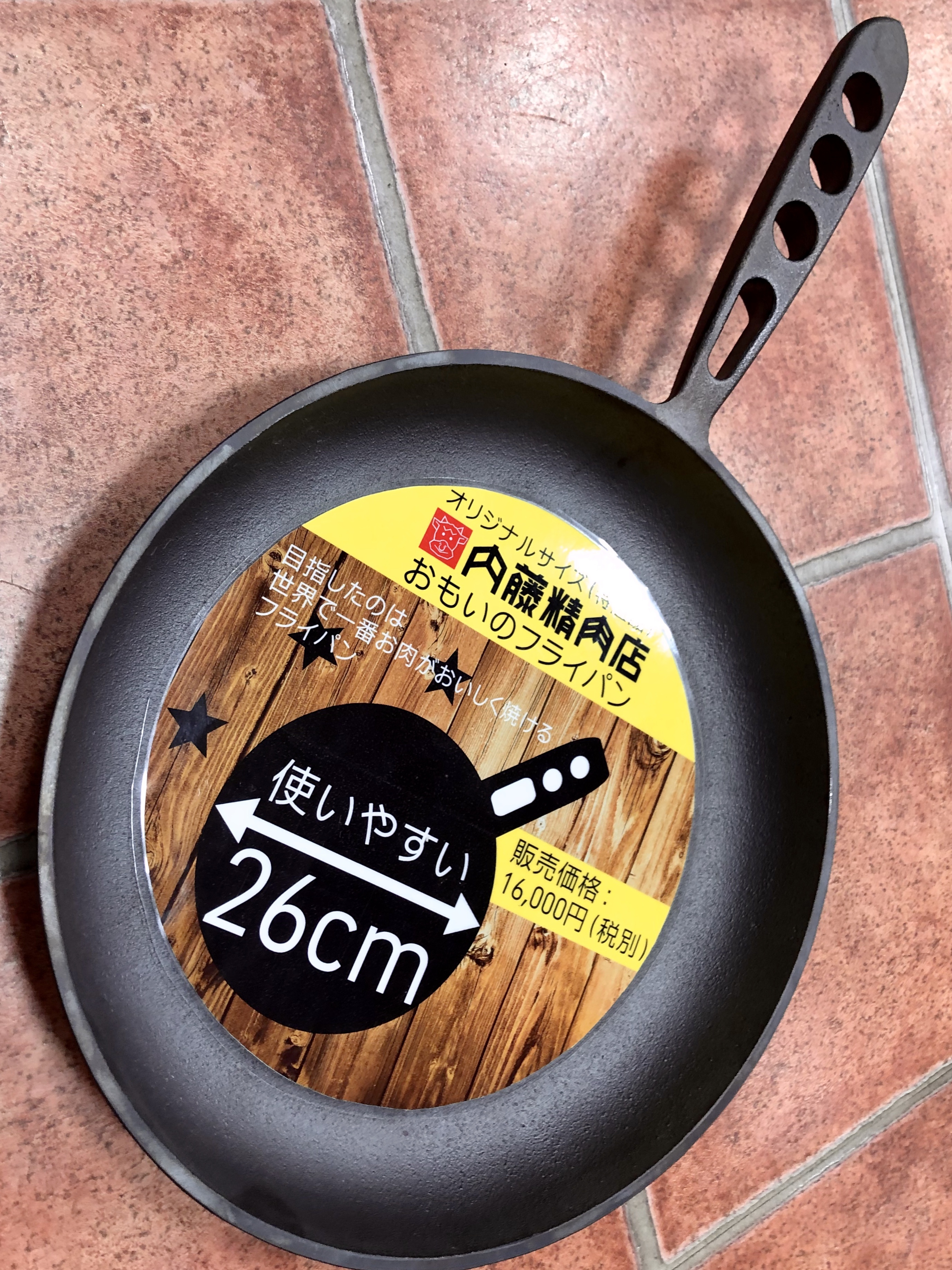 おもいのフライパン (26cm) - 鍋/フライパン