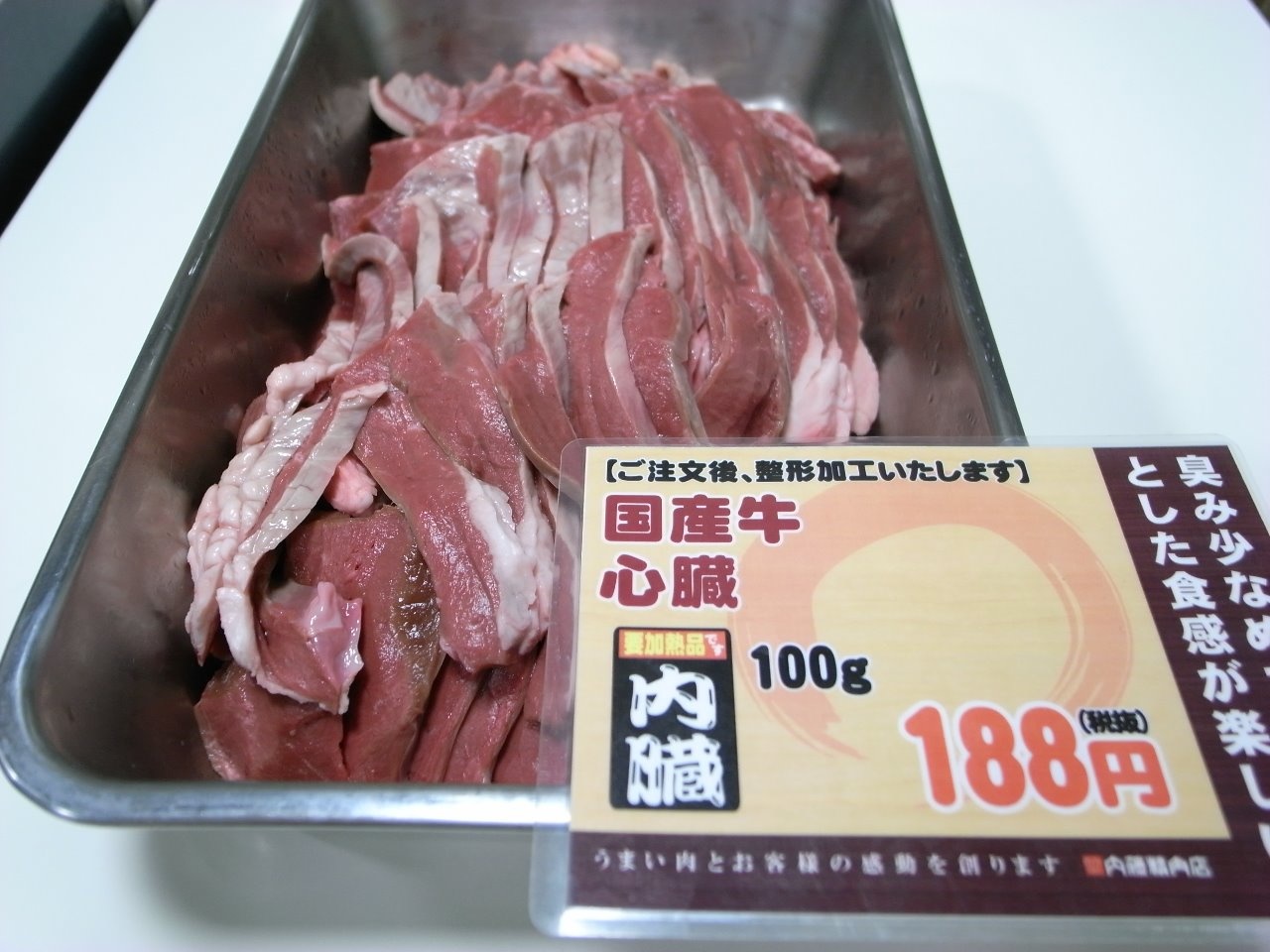 コスパ最強！ | お家焼肉 | お肉で人を元気にするブログ | 豊田市の内藤精肉店