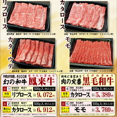 2023年歳末ご予約商品(厳選素材・数量限定)