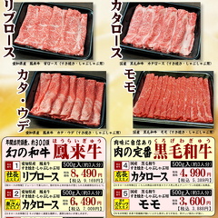 2023年歳末ご予約商品（厳選素材・数量限定）